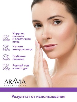 Крем для лица питательный с ретинолом 200 МЕ Retinol Booster Nourishing Cream, 50 мл