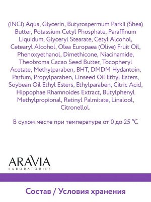 Крем для лица питательный с ретинолом 200 МЕ Retinol Booster Nourishing Cream, 50 мл