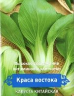 семена