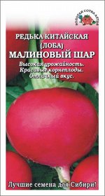 семена