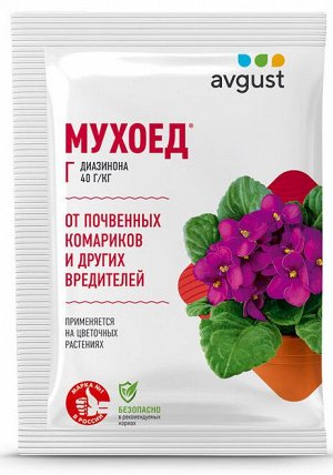 avgust Мухоед средство от вредителей 10гр. пакет