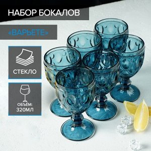 Набор бокалов стеклянных Magistro «Варьете», 320 мл, 8,5?16 см, 6 шт, цвет синий