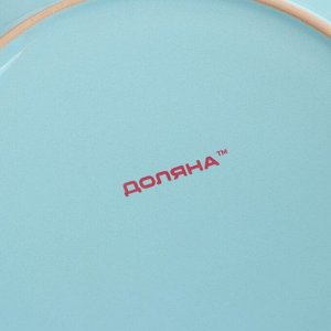Тарелка керамическая обеденная Доляна «Пастель», d=27 см, цветолубой