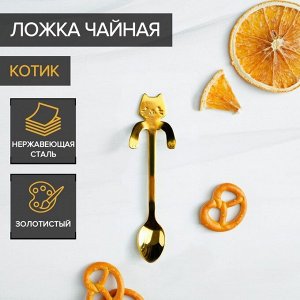 СИМА-ЛЕНД Ложка чайная из нержавеющей стали Magistro «Котик», h=11,5 см, цвет золотой