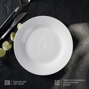 Тарелка керамическая пирожковая Доляна «Моника», d=17,5 см, цвет белый