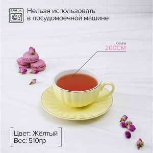 Чайная пара фарфоровая Доляна «Вивьен», 2 предмета: чашка 200 мл, блюдце d=15 см, цвет жёлтый