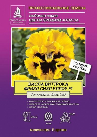 Удобрения для овощей — Семена Алиссум/Бакопа/Бархатцы/Виола/Гацания