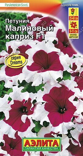 Петуния Малиновый каприз F1 (Код: 6248)