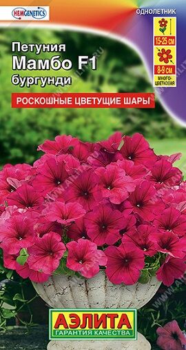 Петуния Мамбо бургунди F1 (Код: 84461)