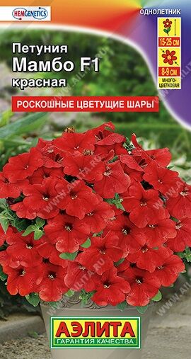 Петуния Мамбо красная F1 (Код: 83313)