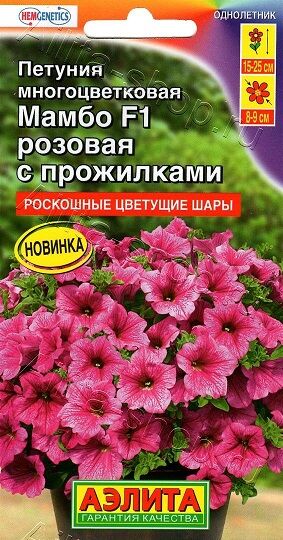 Петуния Мамбо розовая с прожилками F1 (Код: 83316)