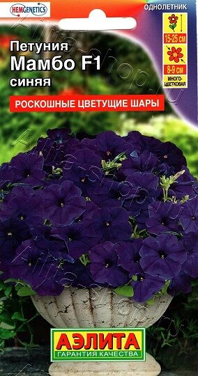 Петуния Мамбо синяя F1 (Код: 83317)
