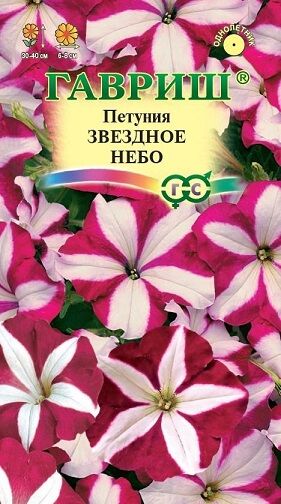 Петуния Звездное небо смесь (Код: 90692)