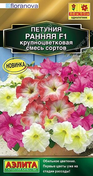 Петуния Ранняя крупноцв (смесь) (Код: 89972)