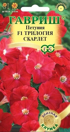 Петуния Трилогия Скарлет F1 (Код: 90696)