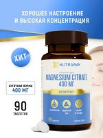 Добавка к пище &quot;Magnesium Citrate&quot; (&quot;Магний цитрат&quot;) 100мг 90 таблеток ТМ Nutraway
