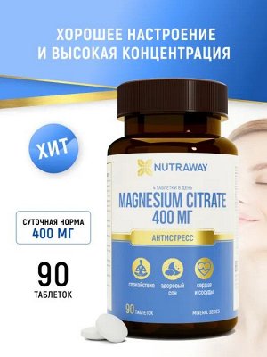 Добавка к пище "Magnesium Citrate" ("Магний цитрат") 100мг 90 таблеток ТМ Nutraway