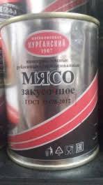 Мясо ЗАКУСОЧНОЕ гост 350г ключ Курган 1/15, шт