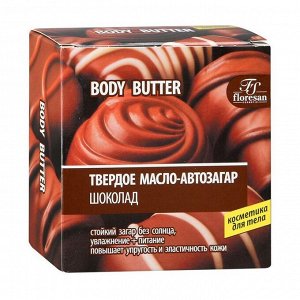 Floresan, Body butter, Масло-активатор загара, твердое, шоколад, spf8, 100 мл, Флоресан