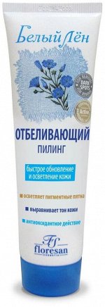 Floresan Флоресан Скраб отбеливающий для обновления и осветления кожи белый лен 100 мл