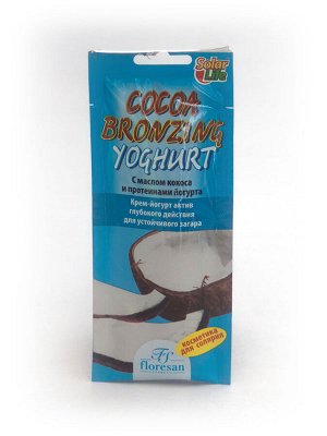 Floresan, Крем-йогурт для солярия для устойчивого загара, Масло кокоса, 15 мл, Флоресан