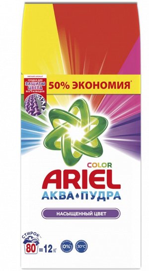 Стиральный порошок Ariel Автомат Color, 12 кг (80 стирок)