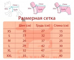 Комбинезон для собак