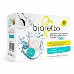 Экологичные таблетки &quot;Bioretto&quot; mini для посудомоечных машин, 28шт, Bio-103