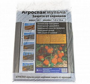 Мульчирующий материал агроспан 60 (1,6Х10)