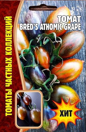 Томат Атомный виноград Бреда - Brad’s Atomic Grape (Редкие)