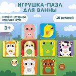 • Игрушки для купания •