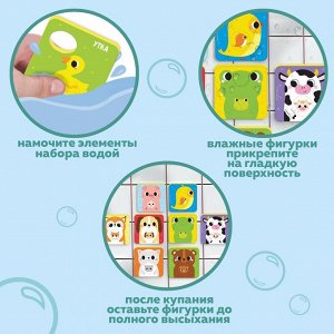 Набор пазлов для купания