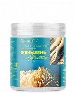 ГИАЛУРОНОВЫЙ крем для тела и рук &quot;Женьшень и коллаген &quot;