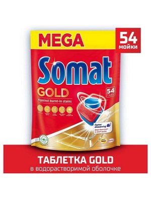 Таблетки для посудомоечной машины СОМАТ ГОЛД ДОЙПАК ТАБС (54 табл.)