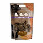 Дерев. лакомство для собак  &quot;ПЕЧЕНЬЕ с ЯГНЕНКОМ и ТЫКВОЙ&quot; 100гр. НОВИНКА!!!
