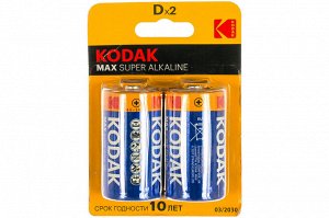 Kodak LR20-2BL MAX SUPER Alkaline [KD-2] (20/100 Б0005129, шт