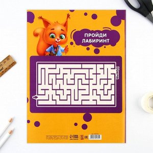 Бумага цветная двусторонняя А4 «Белочка» 16 листов 8 цветов мелованная, плотность 70-75 г/м², обложка 80 г/м²