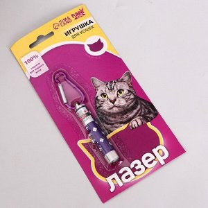 Лазер «Для кошек», цвета МИКС