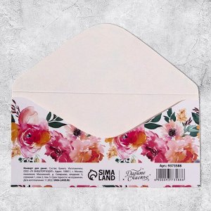 Конверт для денег «Для тебя», цветы, 16,5 × 8см