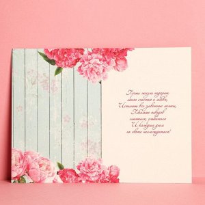 Открытка «С Днем Рождения», розовые пионы, 12 ? 18 см