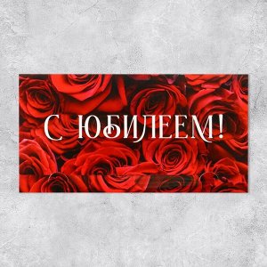 Конверт для денег «С  Юбилеем», розы,  19 ? 0,7 ? 9,5 см