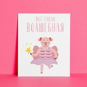 Открытка инстаграм «Волшебная», 8,8 ? 10,7 см