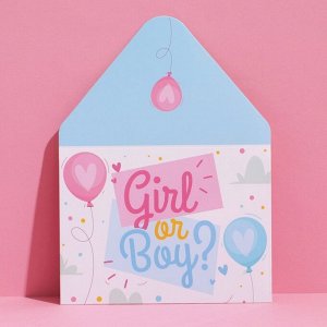 Конверт подарочный Girl or Boy, 15 ? 11 см