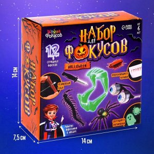 Набор для фокусов Halloween