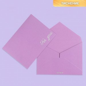 Подарочный конверт "For you", тиснение, дизайнерская бумага,11,5 ? 16 см