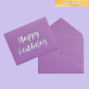 Подарочный конверт "Happy Birthday", тиснение, дизайнерская бумага, 9 ? 7 см