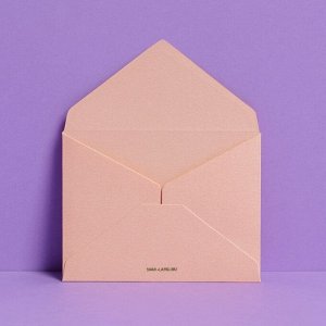 Подарочный конверт "С любовью", тиснение, дизайнерская бумага, 9 ? 7 см