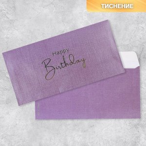 Подарочный конверт Happy Birthday, тиснение, дизайнерская бумага, 22  11 см