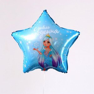 Фольгированный шар 18" «С днём рождения», принцесса, звезда