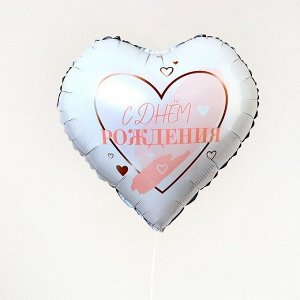 Фольгированный шар 18" «С днём рождения», сердце